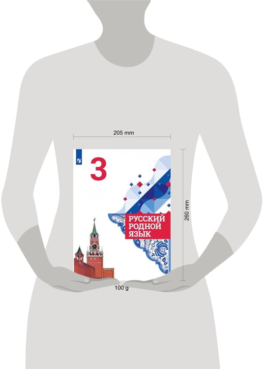 Дополнительное изображение книги «Русский родной язык. 3 класс. Учебник для общеобразовательных организаций»