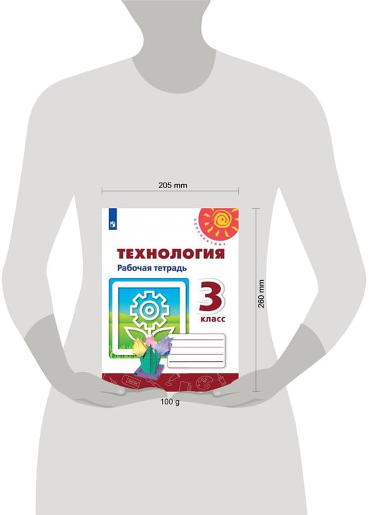 Дополнительное изображение книги «Технология.  Рабочая тетрадь. 3 класс /Перспектива»