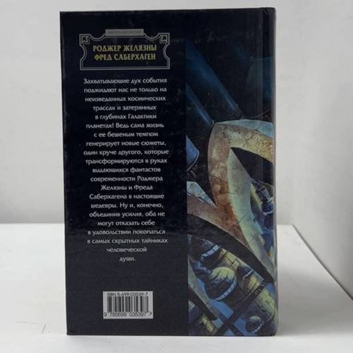 Дополнительное изображение книги «Витки. Черный трон»