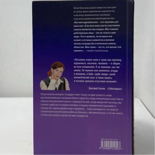 Дополнительное изображение книги «Дело о лазоревом письме. Повесть о государыне Касии»