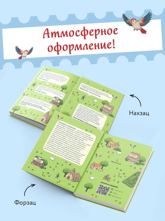 Дополнительное изображение книги «Убийство в ирландской деревушке (#1)»