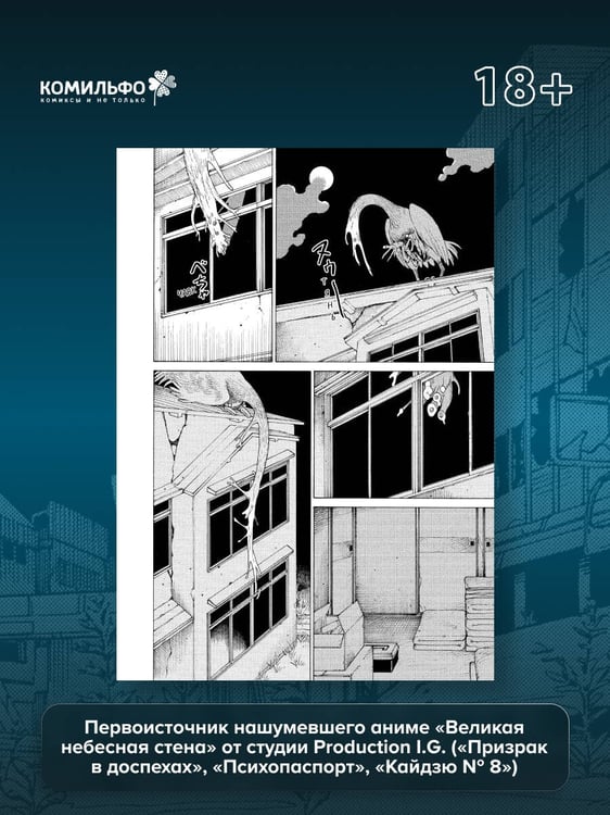 Дополнительное изображение книги «Иллюзия рая. Том 1»