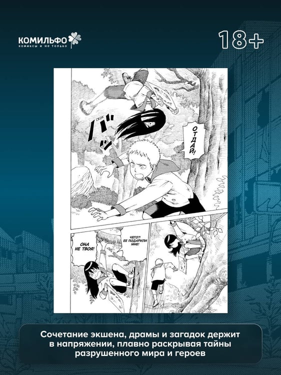 Дополнительное изображение книги «Иллюзия рая. Том 1»