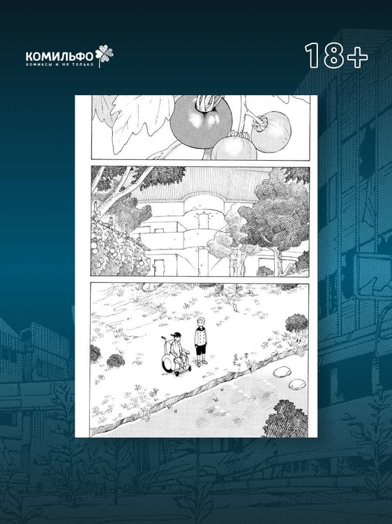 Дополнительное изображение книги «Иллюзия рая. Том 1»