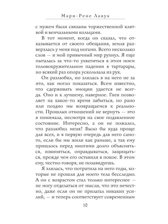 Дополнительное изображение книги «Исповедь скучной тетки»