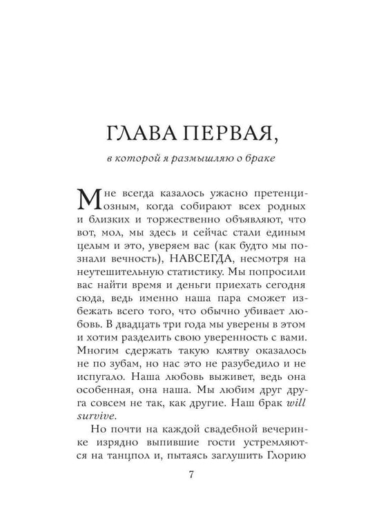 Дополнительное изображение книги «Исповедь скучной тетки»