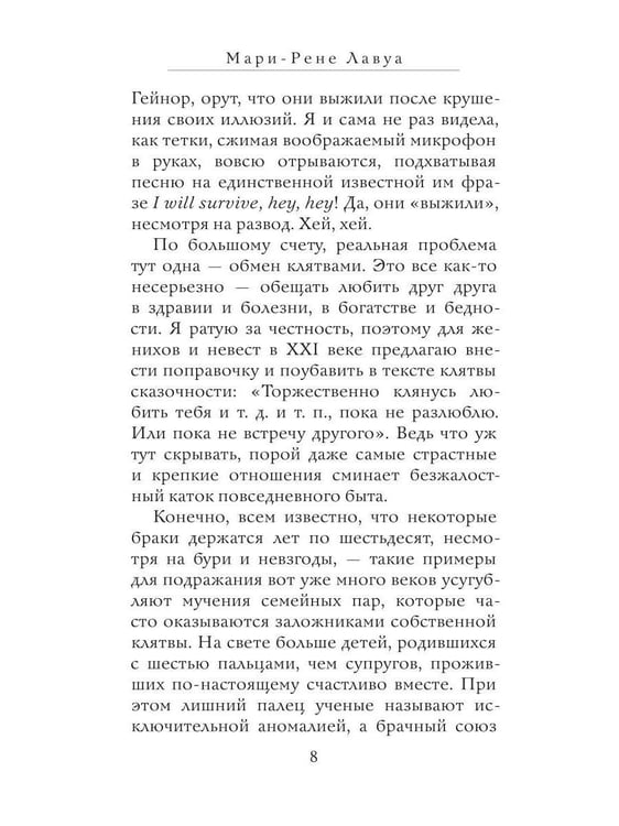 Дополнительное изображение книги «Исповедь скучной тетки»