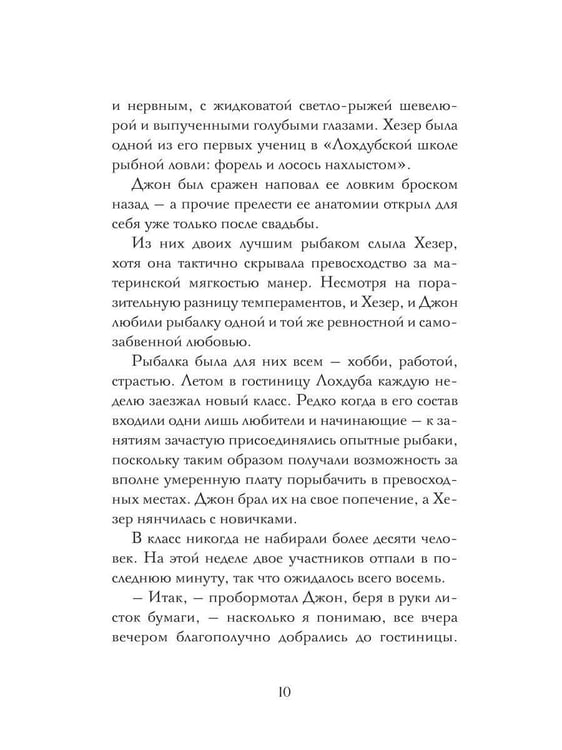 Дополнительное изображение книги «Смерть сплетницы»