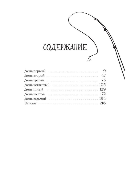 Дополнительное изображение книги «Смерть сплетницы»