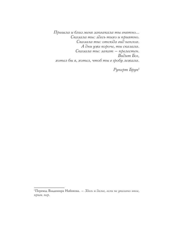 Дополнительное изображение книги «Смерть сплетницы»