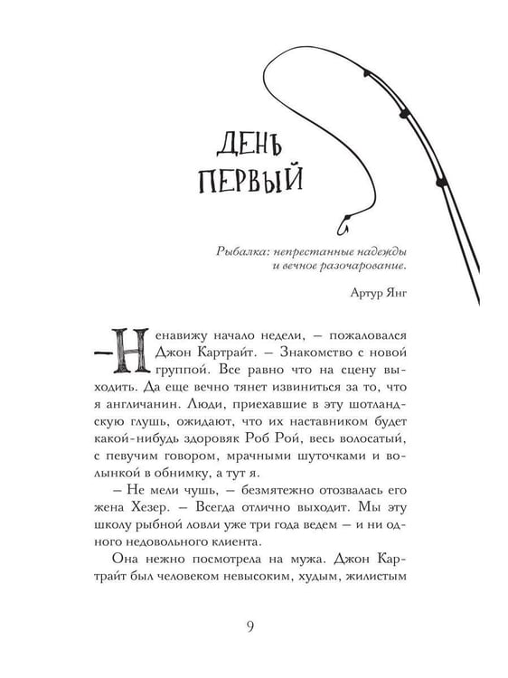 Дополнительное изображение книги «Смерть сплетницы»