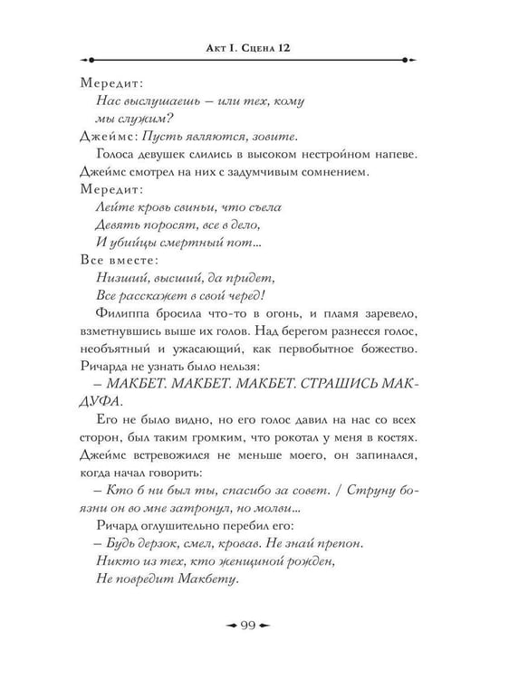 Дополнительное изображение книги «Словно мы злодеи»
