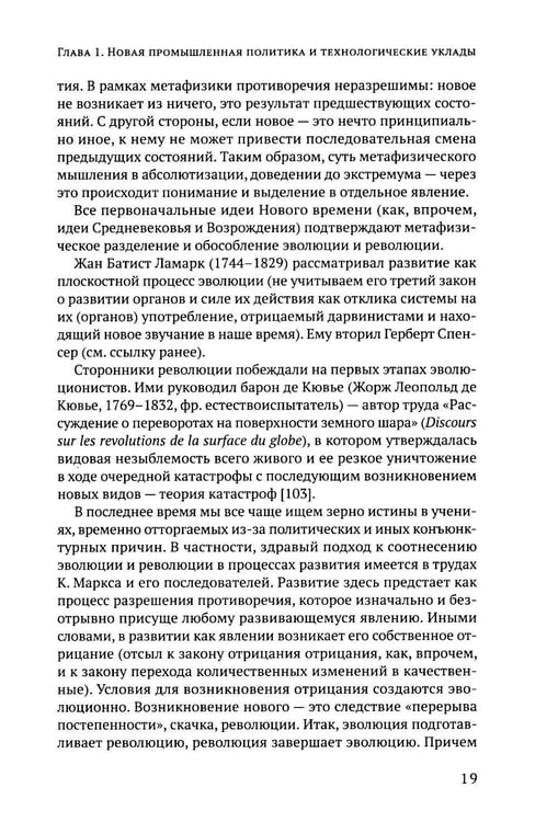 Дополнительное изображение книги «Стратегическое планирование развития стройиндустрии России: монография. 2-е изд., доп.и перераб»