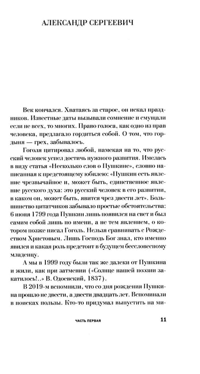 Дополнительное изображение книги «Тени. Лица. Голоса: роман»