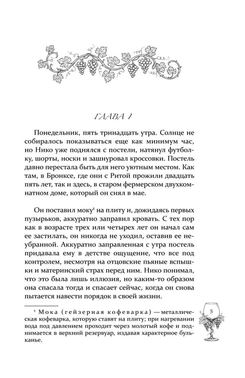 Дополнительное изображение книги «Убийство в Кьянти»