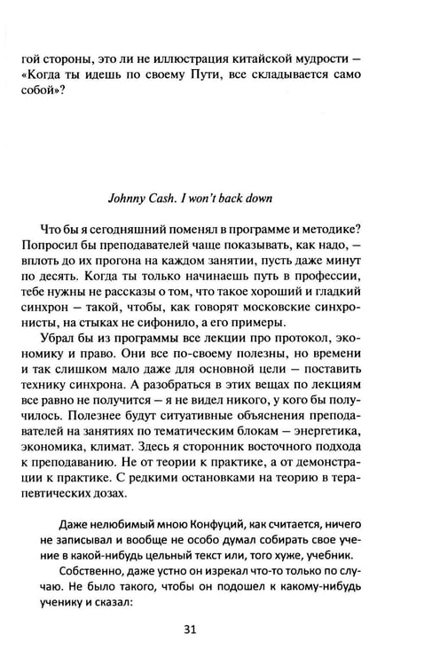 Дополнительное изображение книги «В одно ухо влетело, или Собрание заметок об устном переводе»