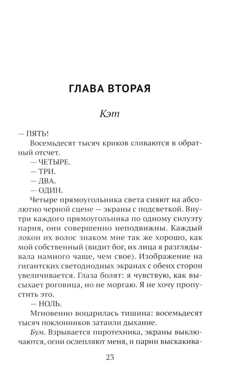 Дополнительное изображение книги «HEARTSTREAM. Поток эмоций: роман»