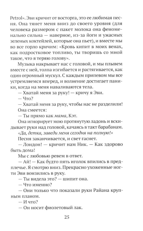 Дополнительное изображение книги «HEARTSTREAM. Поток эмоций: роман»