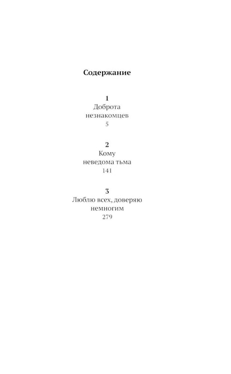 Дополнительное изображение книги «HEARTSTREAM. Поток эмоций: роман»