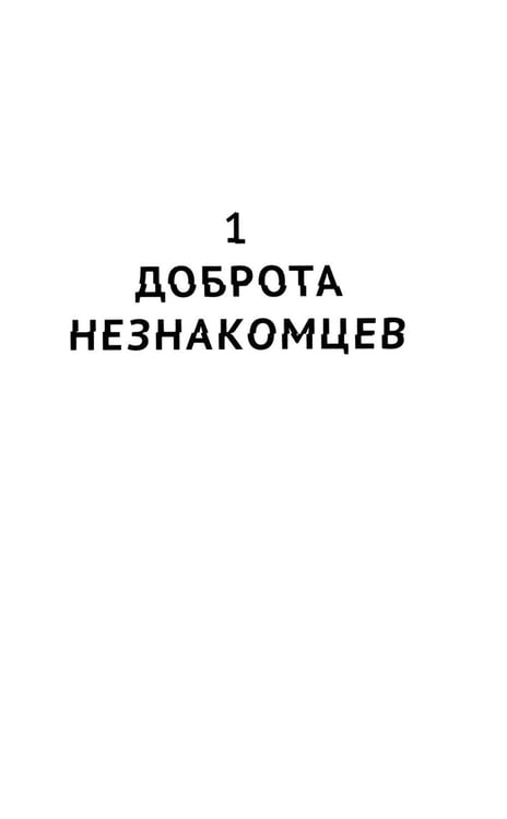 Дополнительное изображение книги «HEARTSTREAM. Поток эмоций: роман»