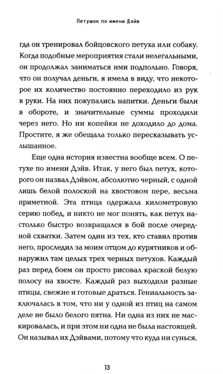Дополнительное изображение книги «*Никаких понедельников - ламинация»