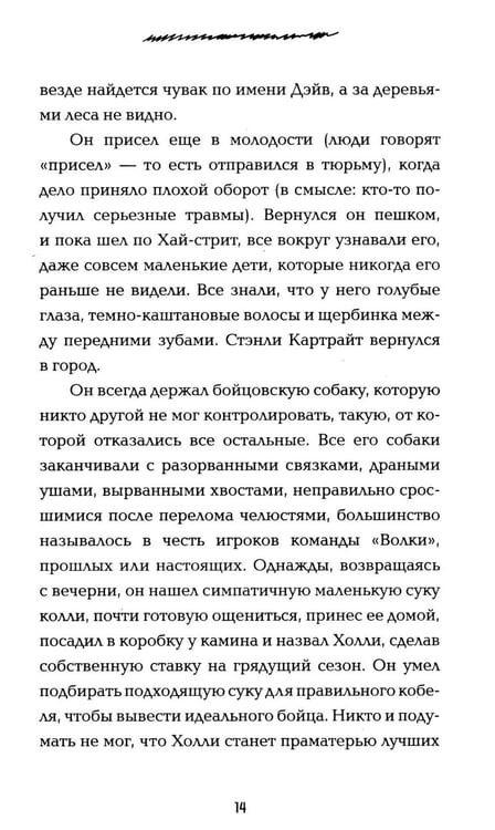 Дополнительное изображение книги «*Никаких понедельников - ламинация»