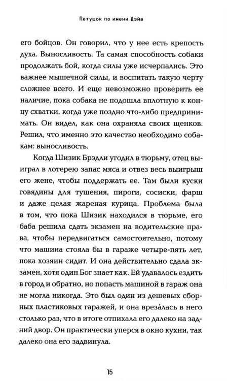 Дополнительное изображение книги «*Никаких понедельников - ламинация»