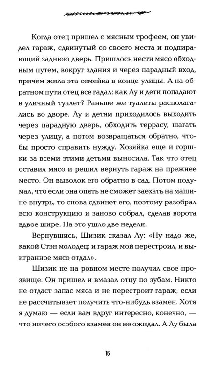 Дополнительное изображение книги «*Никаких понедельников - ламинация»