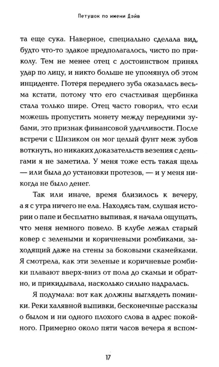 Дополнительное изображение книги «*Никаких понедельников - ламинация»