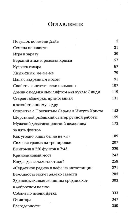 Дополнительное изображение книги «*Никаких понедельников - ламинация»