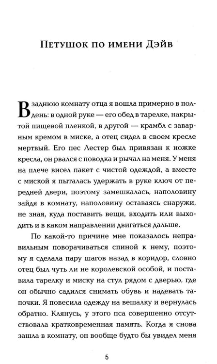 Дополнительное изображение книги «*Никаких понедельников - ламинация»
