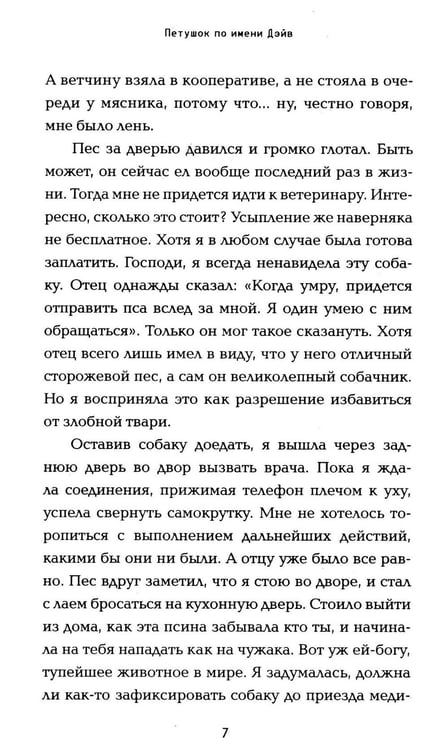 Дополнительное изображение книги «*Никаких понедельников - ламинация»
