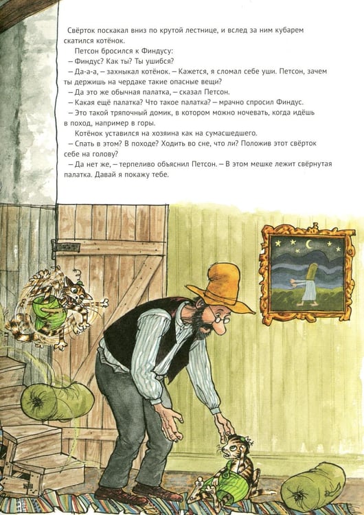 Дополнительное изображение книги «Петсон идет в поход»