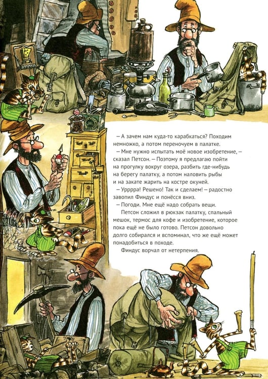 Дополнительное изображение книги «Петсон идет в поход»
