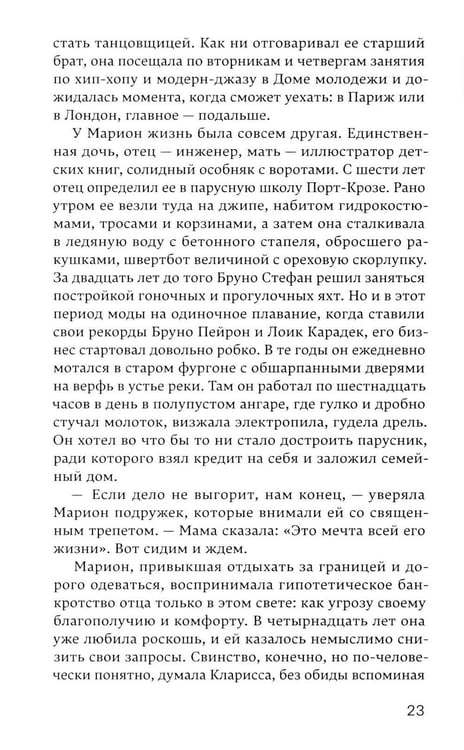 Дополнительное изображение книги «Память о наших мечтах»