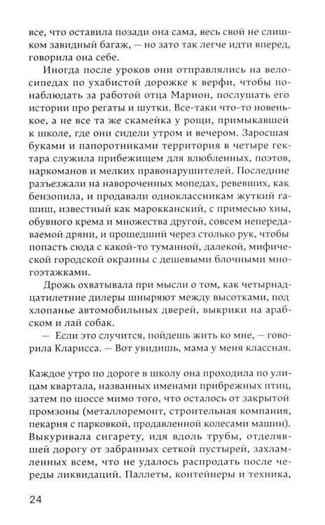 Дополнительное изображение книги «Память о наших мечтах»