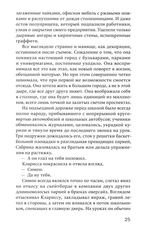 Дополнительное изображение книги «Память о наших мечтах»