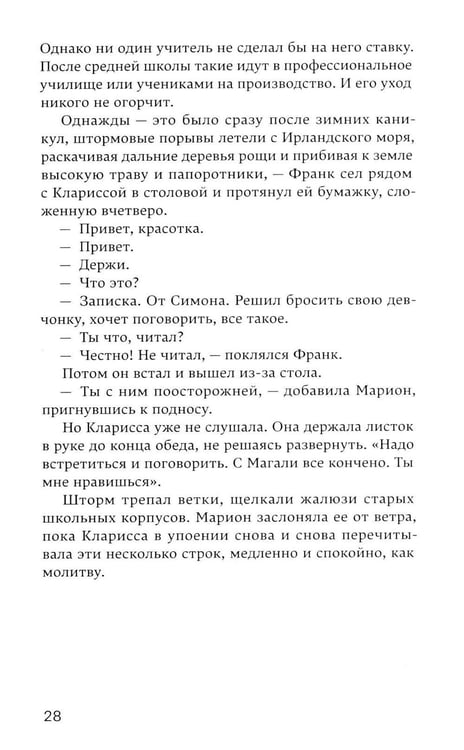Дополнительное изображение книги «Память о наших мечтах»