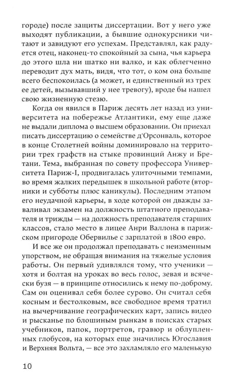 Дополнительное изображение книги «Память о наших мечтах»