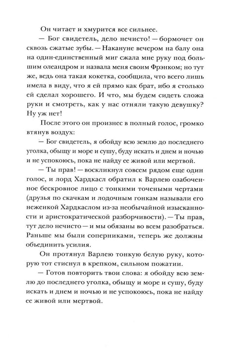 Дополнительное изображение книги «Исчезнувшая без следа»