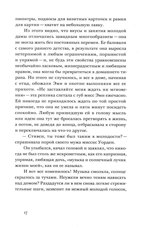 Дополнительное изображение книги «Исчезнувшая без следа»