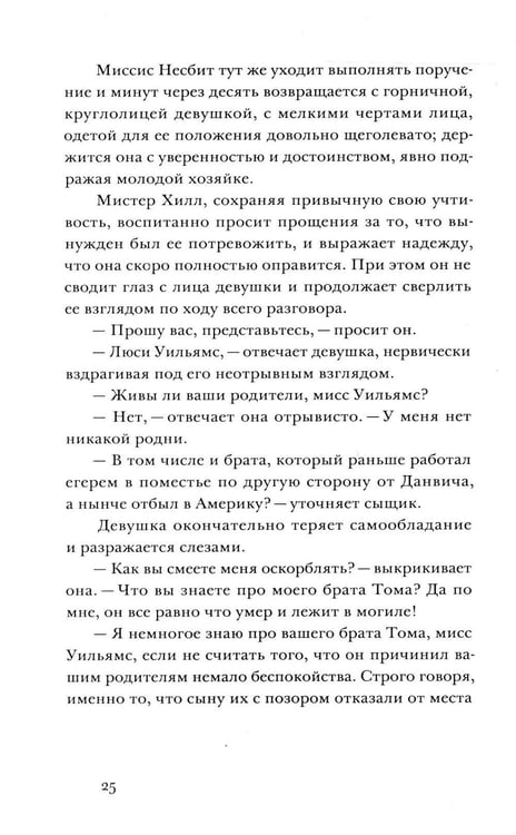 Дополнительное изображение книги «Исчезнувшая без следа»
