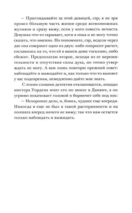 Дополнительное изображение книги «Исчезнувшая без следа»