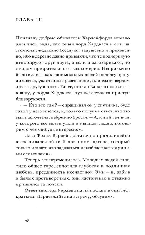 Дополнительное изображение книги «Исчезнувшая без следа»