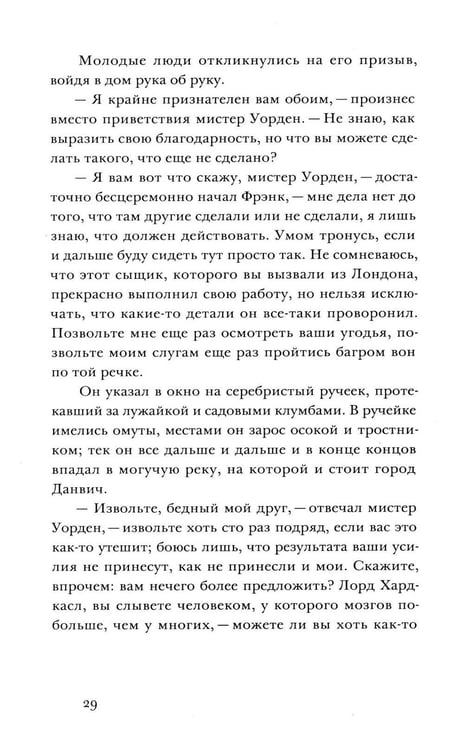 Дополнительное изображение книги «Исчезнувшая без следа»