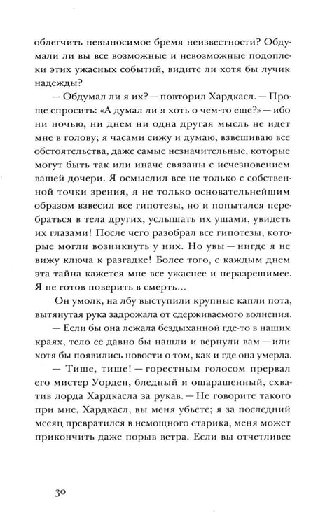Дополнительное изображение книги «Исчезнувшая без следа»
