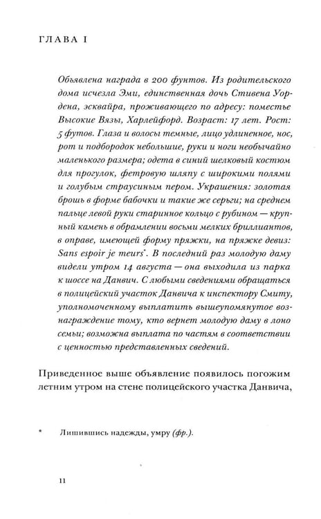 Дополнительное изображение книги «Исчезнувшая без следа»