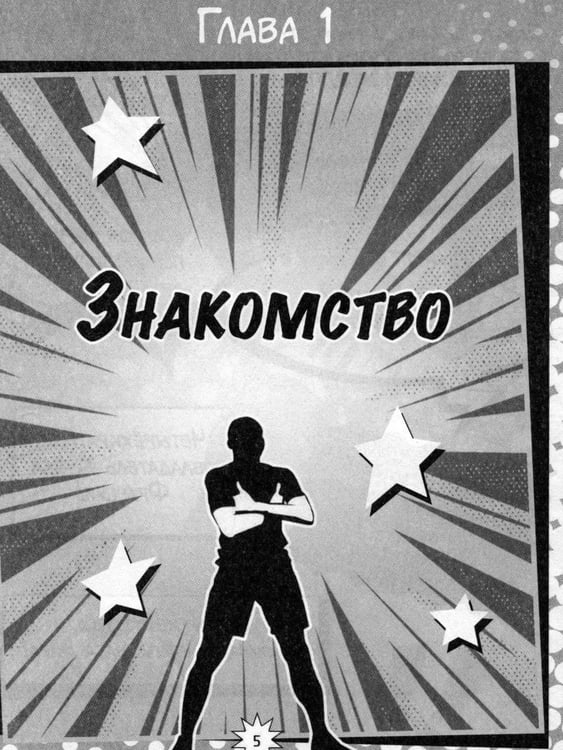 Дополнительное изображение книги «Килиан Мбаппе. Факты, истории, победы»
