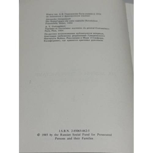 Дополнительное изображение книги «На лезвии с террористами»