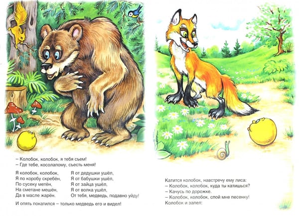 Дополнительное изображение книги «Колобок»